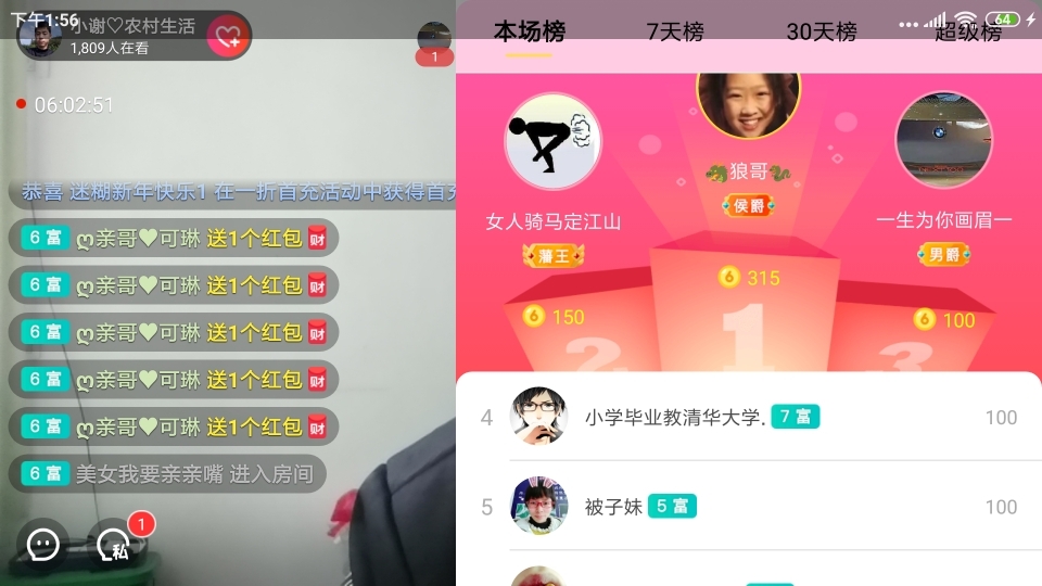 小谢农村田园生活的图片