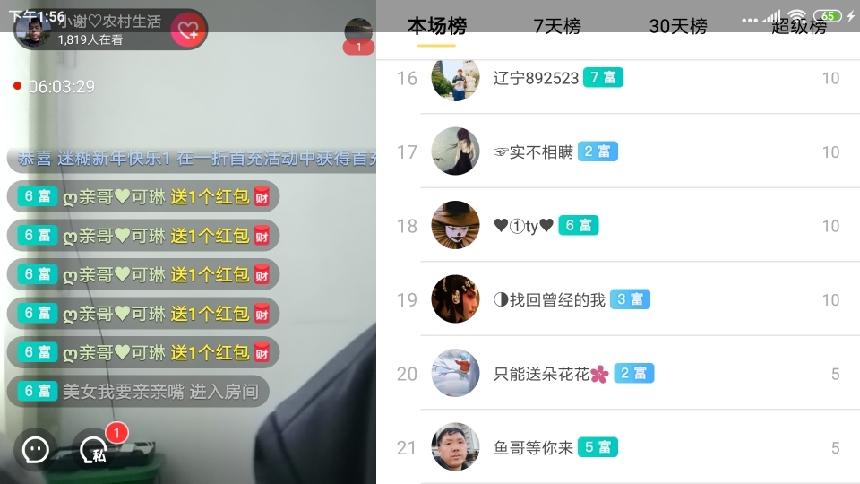 小谢农村田园生活的图片