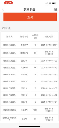 丹从心开始求老板主播照片