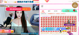 ━☆简希づ休息中主播照片