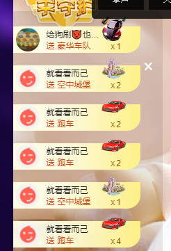 聆听与您欢度国庆的图片