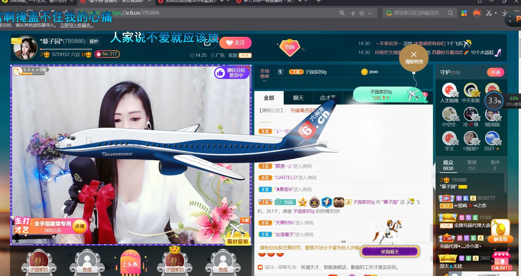 *菜园子*的图片