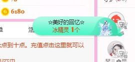 开心果冰儿主播照片