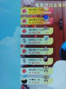 果果新号搜68073主播照片
