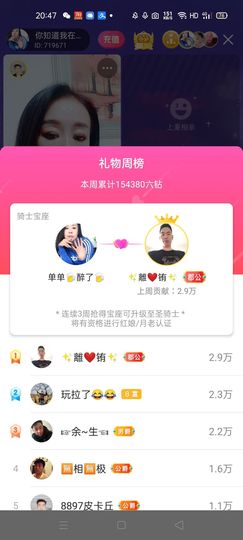 🏆单单💘💘主播照片