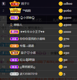 你ღ果然ღ是老板主播照片