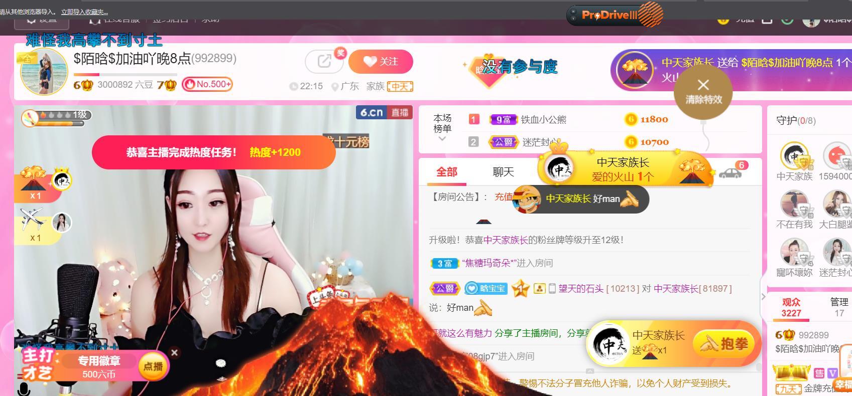 ♥陌晗♥安安静静主播照片
