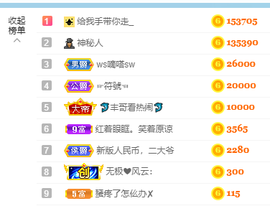 妃宝要饿死了主播照片