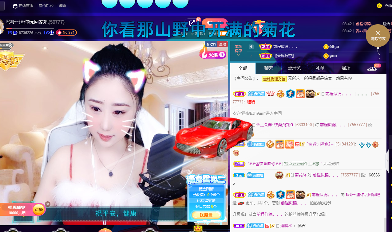 聆听~福妞儿的图片