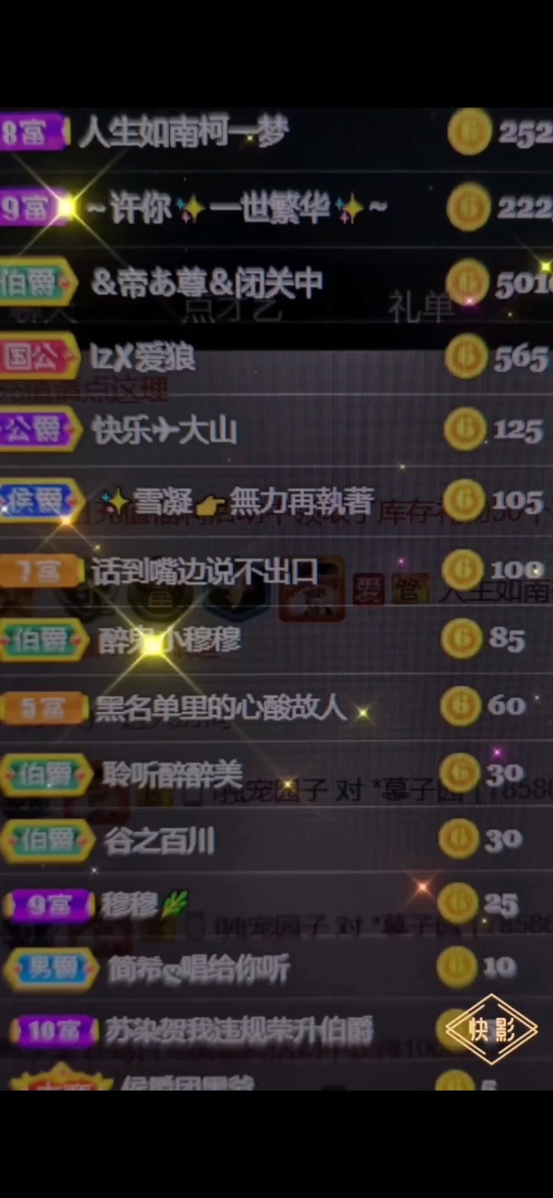 恭喜跟班哥哥升级/飞