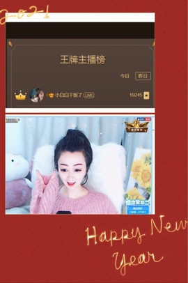 Lッ♥✿小白白主播照片