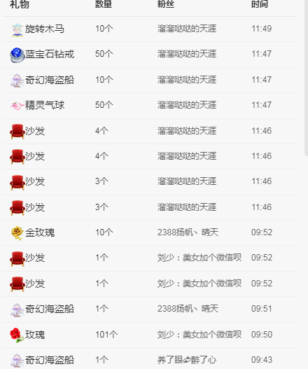 念念念念念念念念的图片
