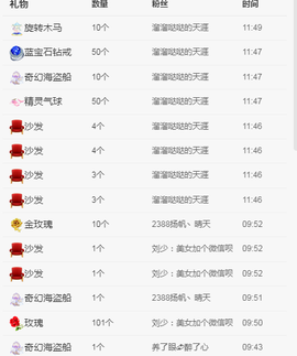 念念念念念念念念的图片