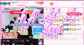━☆简希づ休息中主播照片