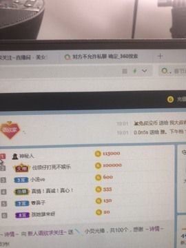 找我到781682主播照片