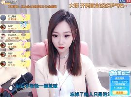 小宝玛丽💓求升级主播照片