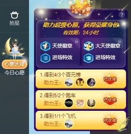 退网了，谢谢大家关心主播照片
