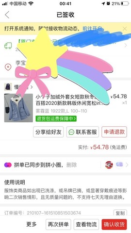 小海屯🐬李主播照片
