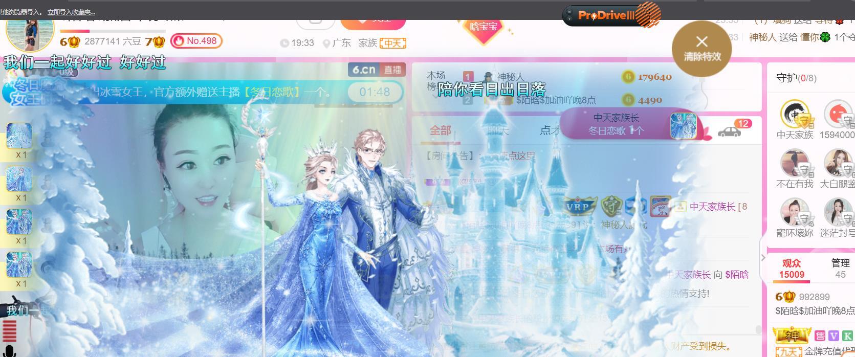 ♥陌晗♥安安静静主播照片