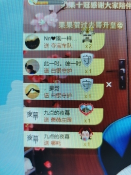 果果新号搜68073主播照片