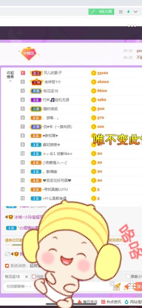 小玲宝🧸安静唱歌的图片