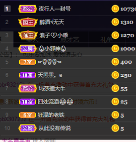 你ღ果然ღ是老板主播照片
