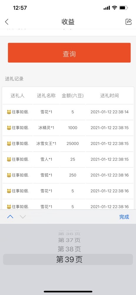 萌小喵❤️的图片