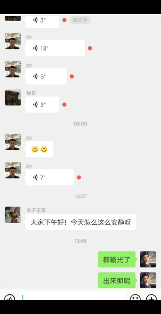 /窃笑