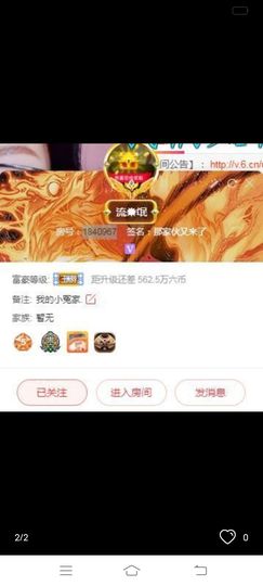 ゞ悠乐★天尊つ主播照片