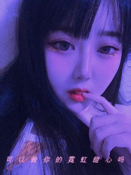小小西521主播照片