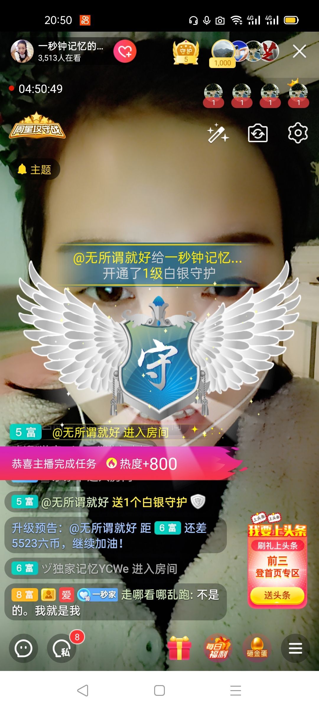 一秒钟の记忆的图片