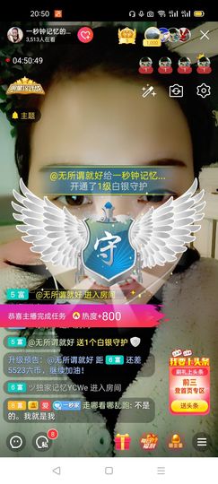 一秒钟の记忆主播照片