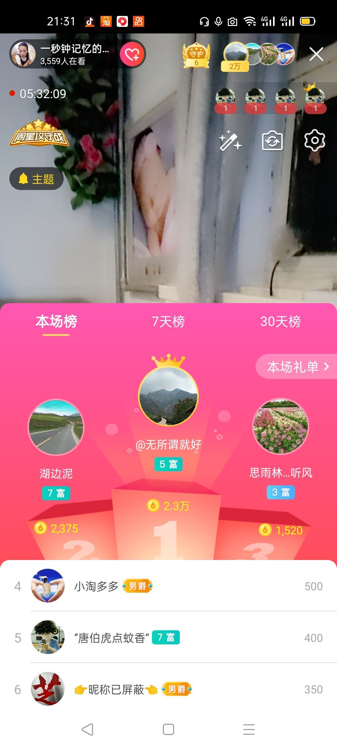 一秒钟の记忆的图片