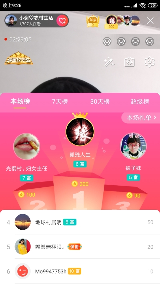 小谢农村田园生活的图片