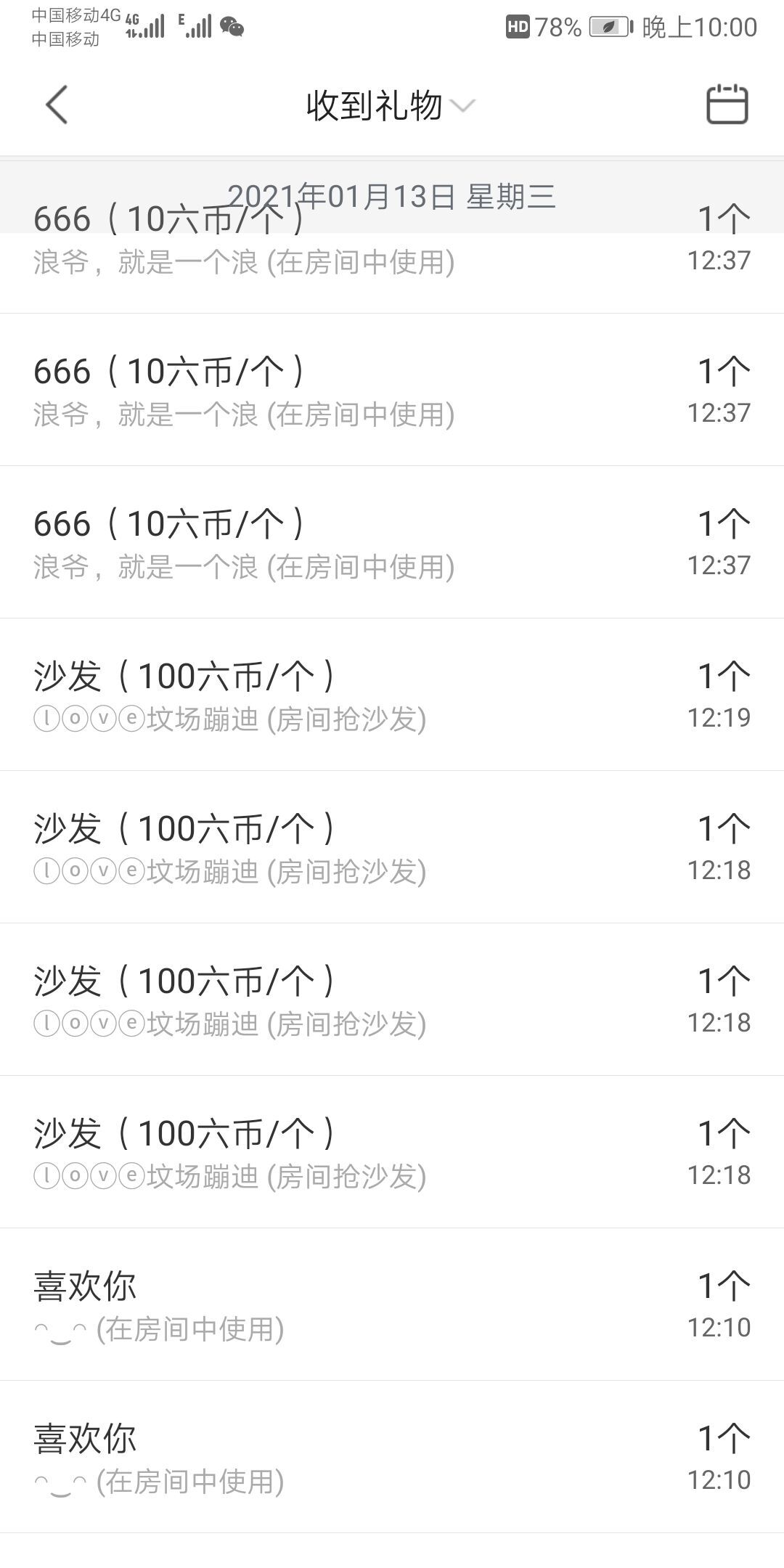 杨大小姐🌻主播照片