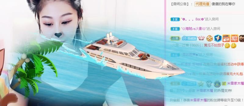 虎妞米雪的主播照片