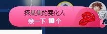 雯雯退主播照片
