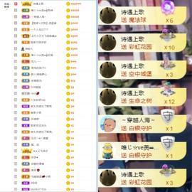 大脸💧9909主播照片