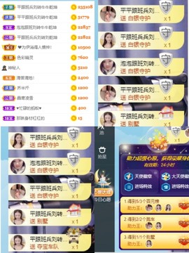 退网了，谢谢大家关心主播照片