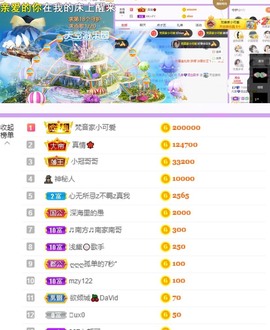 凡音🧡歌手加油主播照片