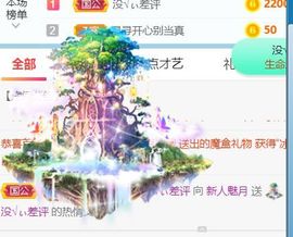 新人魅月主播照片
