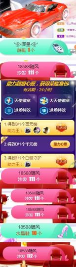 高脚凳主播照片