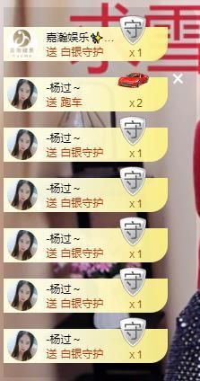 沁馨ღ求百元榜主播照片