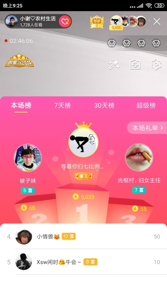 小谢农村田园生活的图片