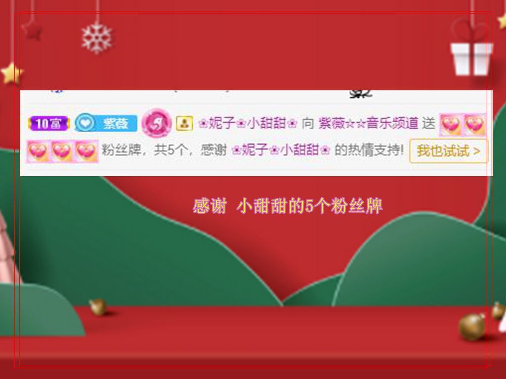 紫薇☆☆音乐频道的图片