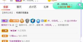 旺旺女孩☞主播照片