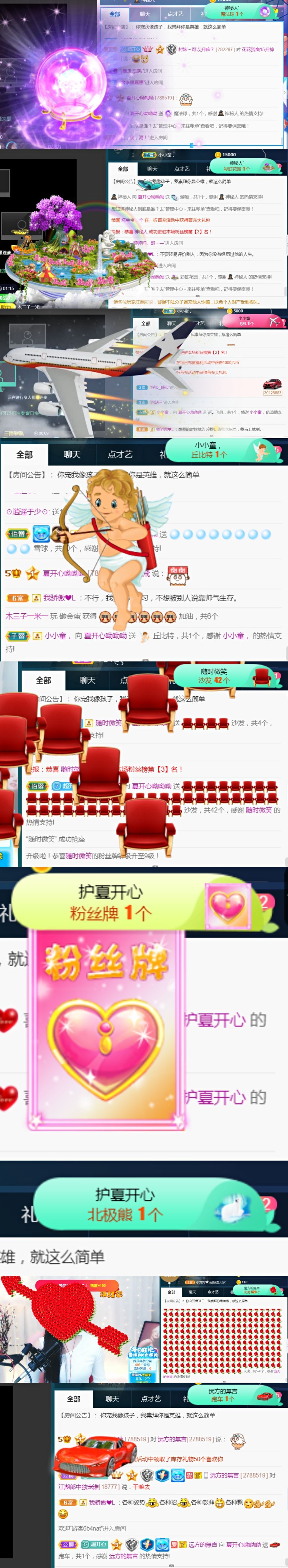 夏开心的图片
