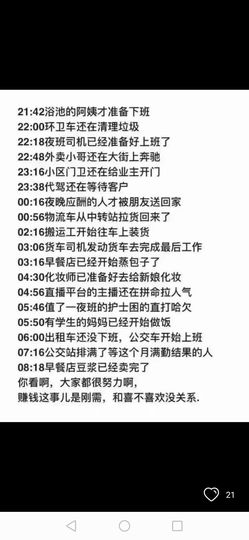 苏小妍💋有缘见主播照片