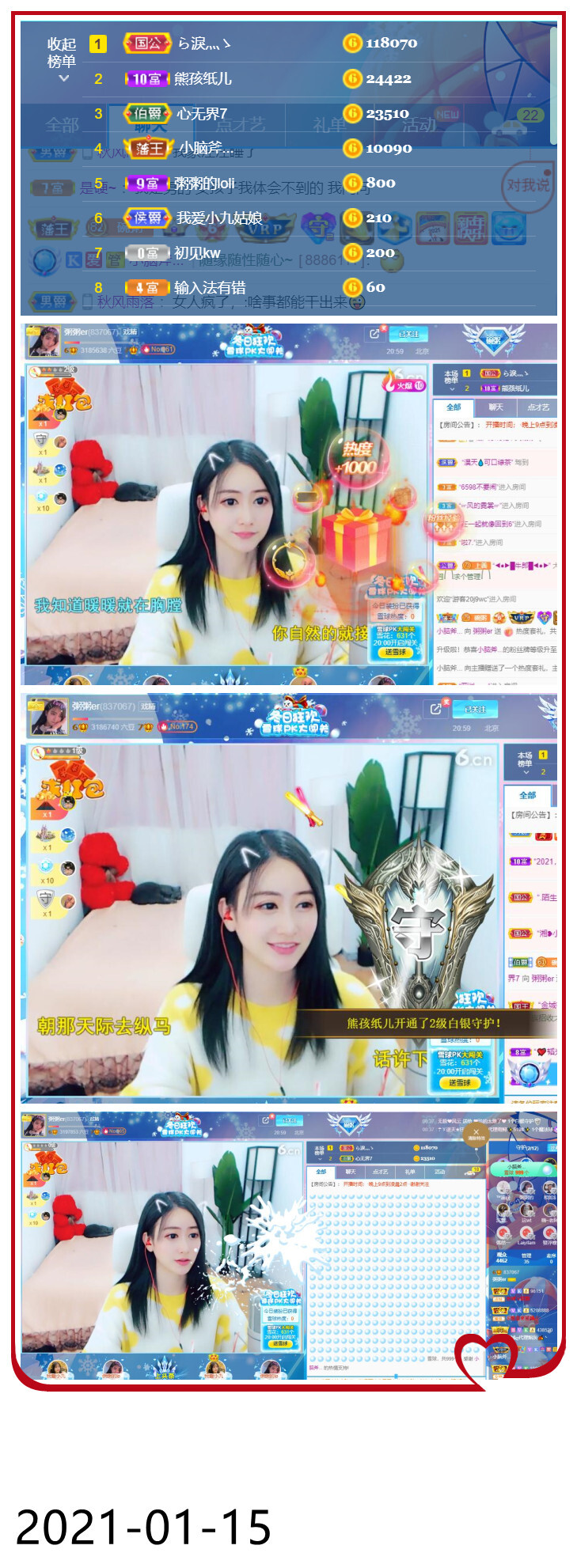粥粥安静唱歌的图片