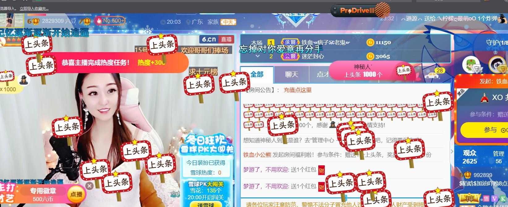 ♥陌晗♥安安静静主播照片